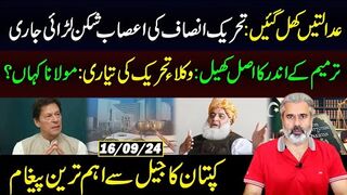 Captain's Message from Jail || Real Game in Amendment || Lawyers Movement || Imran Riaz Khan   VLOG