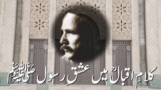 Theoretical and aesthetic aspects of Muhammadﷺ Love, in Allama Iqbal`s Poem.