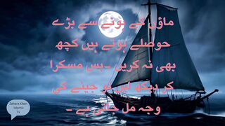 Maan! Mother Best Quotes Lines In Urdu! Urdu Quotes Sayings Poetry! Best Urdu Lines! Urdu Quotes! Quotes In Urdu! Aqwal E Zareen.