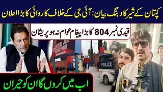 Imran Khan's Important Message from Adiala Jail || Sher Afzal Marwat in Action