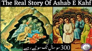 300 Saal Tak Sone Wale Log - The Real Story of Ashab E Kahf