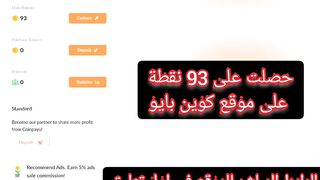 ربحت 93 عملة من موقع بسيط و السحب على payeer