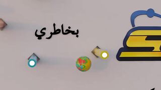 لحن موشن