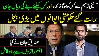 Big Breaking News from Supreme Court || Live Scenes || Siddique Jaan VLOG