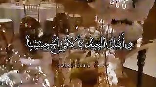 تحيات عيد الأضحى