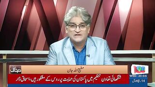 Matiullah Jan Gives Good News For PTI And Justice Mansoor Ali Shah | Sahafi | Neo News | JF2H