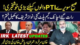 Good News for PTI Supporters || Big Win for Imran Khan || Kaptaan Chaa Gya || Imran Riaz Khan   VLOG