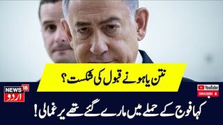 Gaza में IDF से फिर हुई गलती, Attack में मारे गए