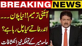 New Plan Constitutional Amendment  Hamid Mir Alarming Revelations