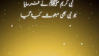 Hadees Mubarak 35