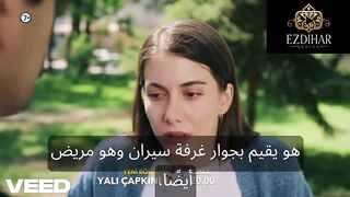 الرفراف الحلقة 75 الاعلان 2 مترجم للعربية - Yalı Çapkını