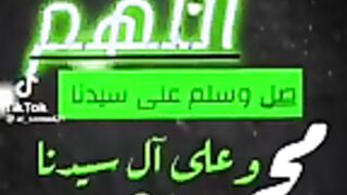 صلوا خيرا على البشر سيدنا محمد وعلى آله الطيبين الطاهرين وسلم تسليما كثيرا