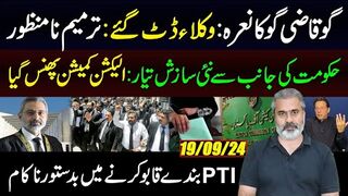 Go Qazi Go || Amendment Rejected || Govt New Plan || PTI's Failure || IRK Vlog