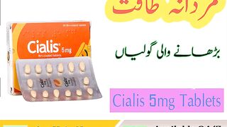 Cialis 5Mg Tablets In  | 03007491666