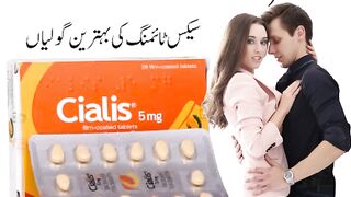 Cialis 5mg Tablets % Price In Lahore $% 0300/\7491666