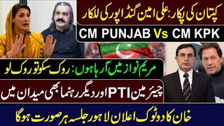 Ali Amin Gandapur's Challenge to Maryam Nawaz || I am coming Lahore for Jalsa || Rok Sako toh   Roko