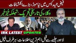 Big Update in Faiz Hameed Case || Lawyers Movement to Begin || Imran Riaz Khan VLOG