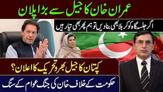 Imran khan`s big message from jail about Lahore jalsa || IRK NEWS