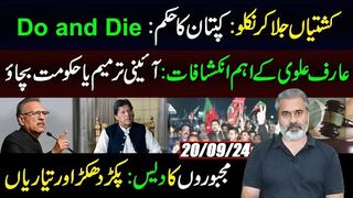 Burn The Boats : Captain's Order || Arif Alvi Reveals Truths || Supreme Court & Govt || IRK Vlog