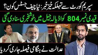 Urgent Decision from Court: Good News for Imran Khan|| Live Scenes from Adiala|| Siddique Jaan   VLOG