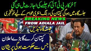 Kaptaan's Entry in PTI Lahore Jalsa || Surprise by King Khan from Adiala Jail