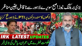 Revolution: Live from PTI Lahore Jalsa || Historical Scenes || Imran Riaz Khan VLOG