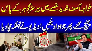 Must Watch!! Khwaja Asif Got Angry in National Assembly Special Committee Meeting