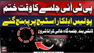 Police take control of PTI jalsa lahore | Lights off | Breaking news