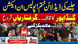 PTI Lahore Jalsa Deadline Is Over - Police In Action - Imran Khan - 6pm News Headlines - 24 News   HD