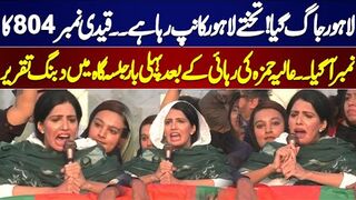 Exclusive Scene  Aalia Hamza Speech in Jalsa