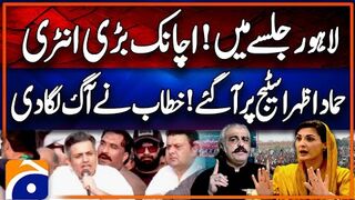 Hammad Enters PTI Lahore Jalsa  Major Political Move