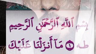 سورة طه#  قرآن كريم #