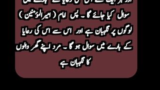 Hadees in urdu 12