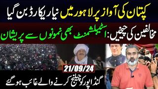 New Record In Lahore || Gandapur Reached || Establishment Confused || IRK Vlog