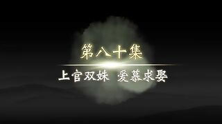 Legend Of Xianwu Eps 80