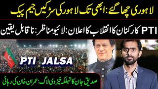 Unbelievable Live Scenes from Lahore || Still Thousands of People on Roads || Siddique Jaan VLOG