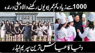 A luxury Life of North Korean Leader Kim Jong un _ Urdu Cover