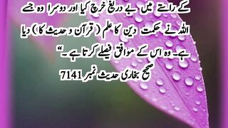 Hadees in urdu 13