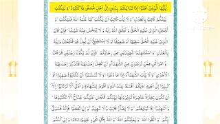 Surah-TL-bakra no39