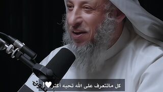 كل ما تتعرف على الله تحبه اكثر