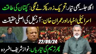 Next Stop Mianwali || Another Propaganda Against Khan || Another Try for Amendment || IRK Vlog