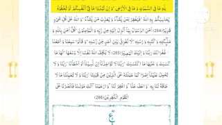 #Al'Quran#Surah-Al-bakra#last Ayat40