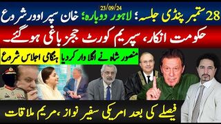 خان کا پنڈی جلسہ اعلان کیوں؟ حکومتی انکار، ججز نے بھی ہتھوڑا نکال لیا؛