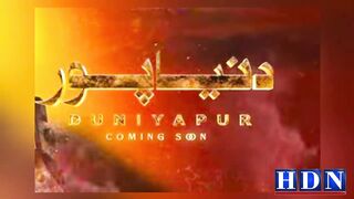 dunyapur drama trailer #dunyapur drama