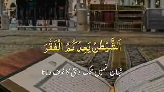 Quran Urdu Translate