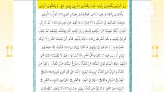 #Surah-Al-Imran#Rako-no-3#Quranlover