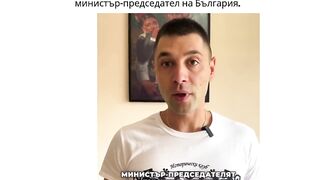 ПОКУШЕНИЕТО СРЕЩУ ДИМИТЪР ПЕТКОВ