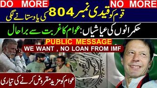 Public Opinion: We Want Imran Khan || IRK News