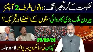 Govt and Opposition both have 2 options || Overseas Activities || Lahore Again || IRK Vlog