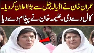 Imran Khan's Sister Aleema Khan Media Talk | Imran Khan's Message for Jalsa